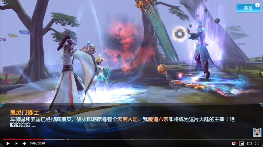 [图]凡人修仙传 Gameplay 3D MMORPG Android (CBT)