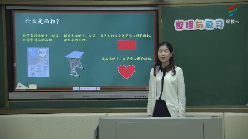 [图]三年级数学(人教版)《整理与复习》