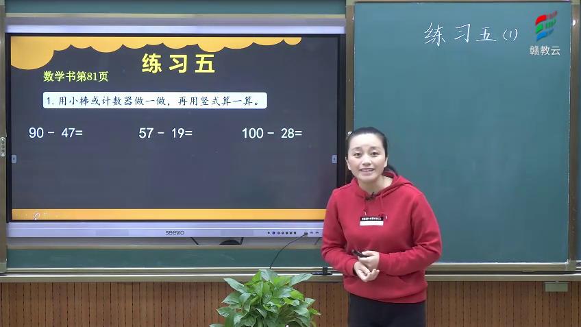 [图]一年级数学(北师大版)《加与减 （三）——练习五（1）》