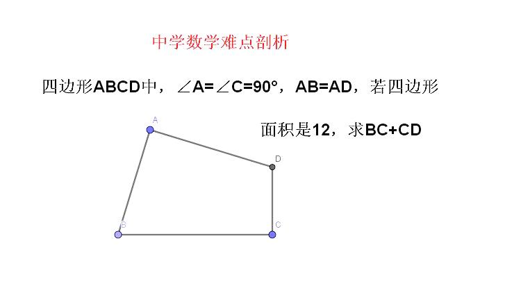 [图]8年级上数学培优 数形结合 用代数方法解平面几何的竞赛题