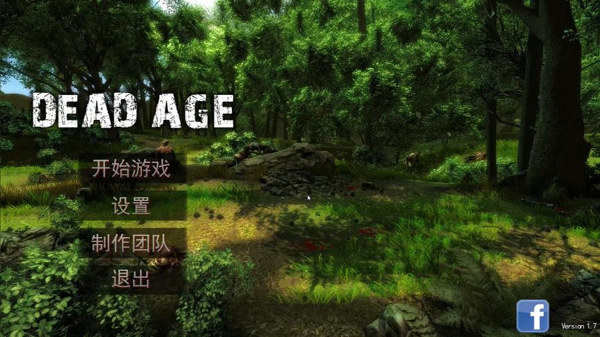 [图]Dead Age03死亡年代 尸变元年最高难度【死炮子游戏解说】