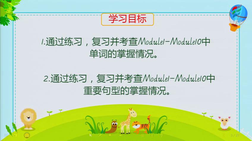 [图]六年级英语(外研版)《Practice Module 1 ～ Module 10》