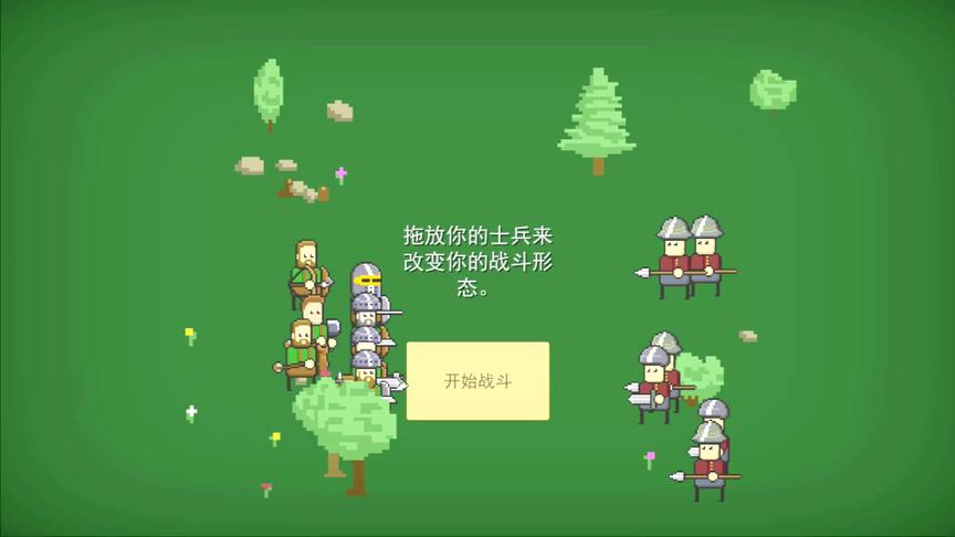 兵种搭配是王道，自古弓兵多逗比！小小战争模拟器
