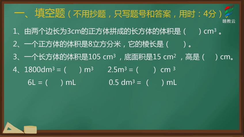 [图]五年级数学(北师大版)《第四单元复习+检测（二）》