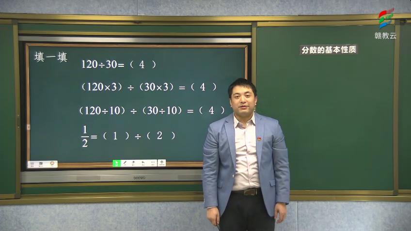 [图]五年级数学(人教版)《分数的基本性质》