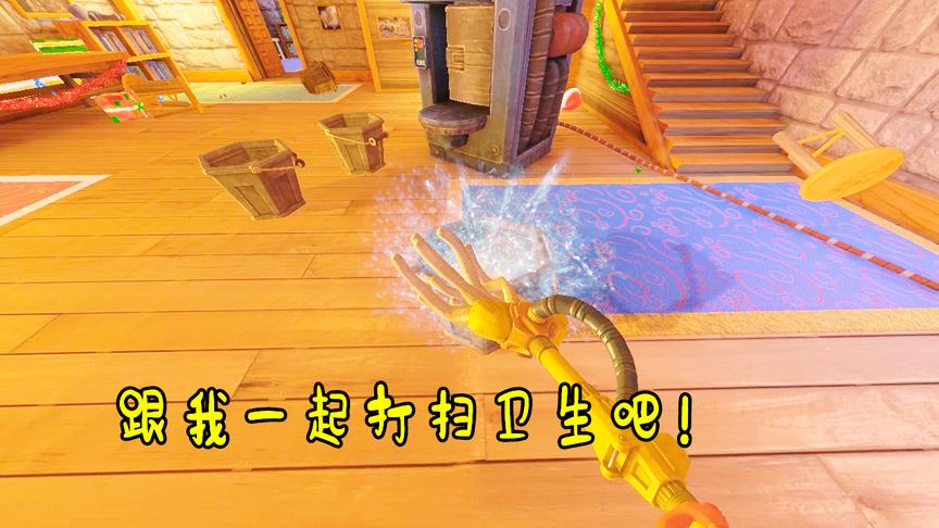 内脏清洁工：这游戏有毒！全程在打扫卫生，老橙子却停不下来！
