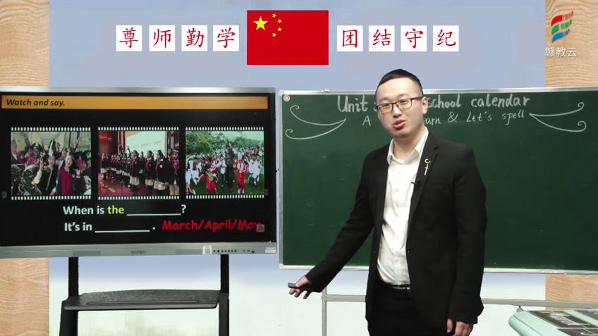 [图]五年级英语人教版《Unit 3 My school calendar A Let's learn