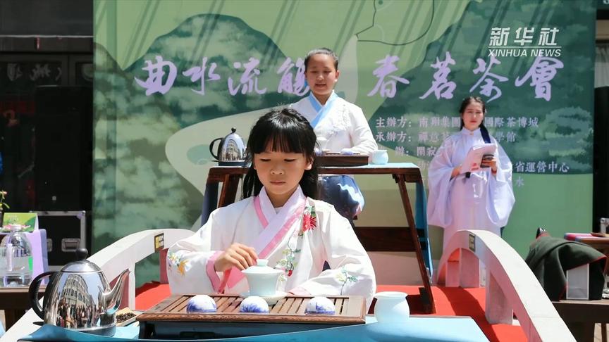 [图]“曲水流觞”茶飘香