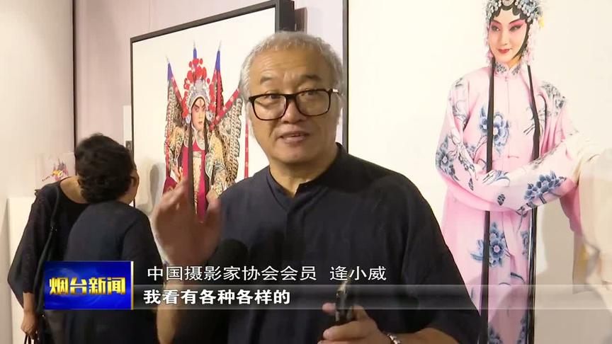 [图]【视频】烟台京剧艺术展暨京剧雅集活动在京举办