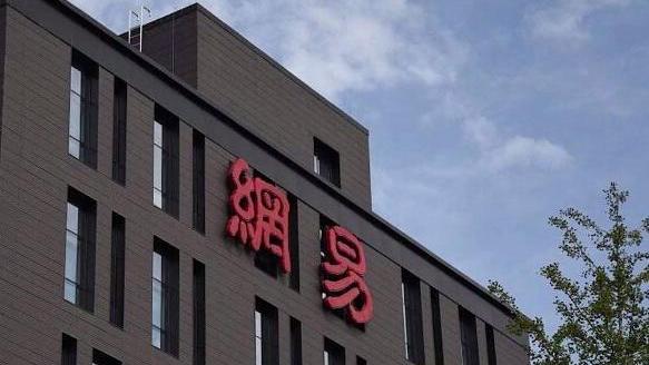 [图]黑镜财报丨网易Q2财报解读：稳健与隐忧同在