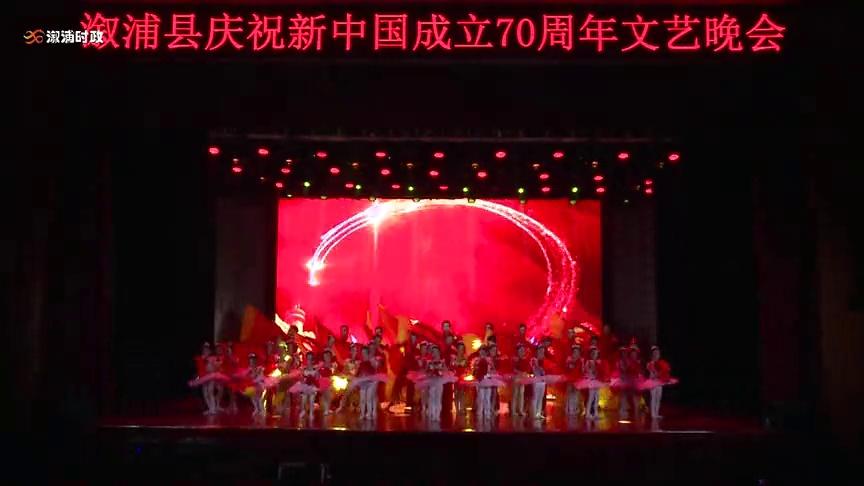 [图]我和我的祖国：庆祝新中国成立70周年文艺晚会