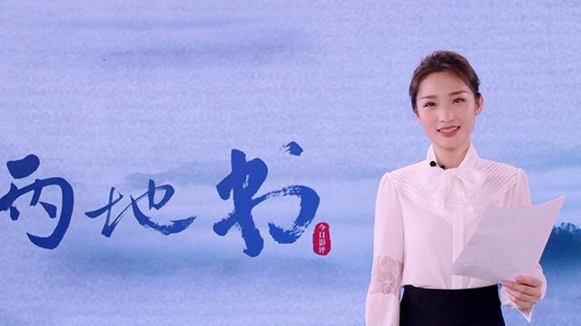 [图]《两地书》第七集：蓝羽致敬90后最美逆行者