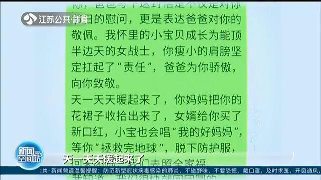 [图]这是我们分开最久的一次！苏鄂两地书：一封致女儿的信！