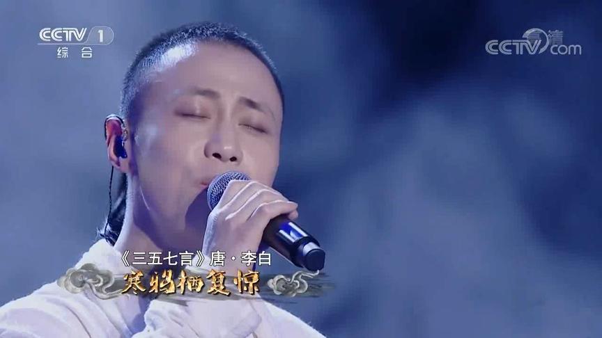 [图]经典咏流传：戴荃演绎李白情思，一曲《秋风词》且歌且叹唯美动人