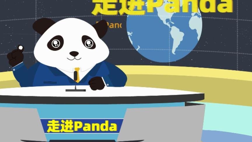 [图]《走进Panda》 熊猫全明星