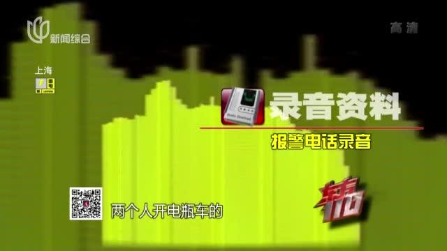 [图]20200826《东方110》：消失的红衣