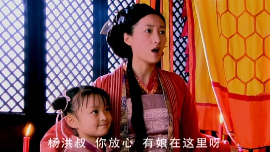 [图]少年杨家将：杨八妹调皮弄倒祖宗牌位，佘赛花大显身手，及时救场