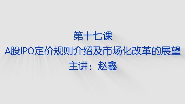 [图]新股估值的密码——选好可比公司