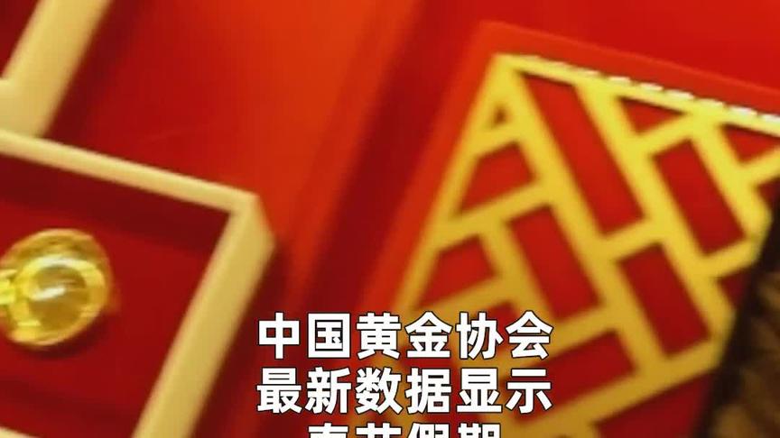 [图]中国财富报道|黄金卖爆了！金店也疯狂，金条到货就被“抢”光