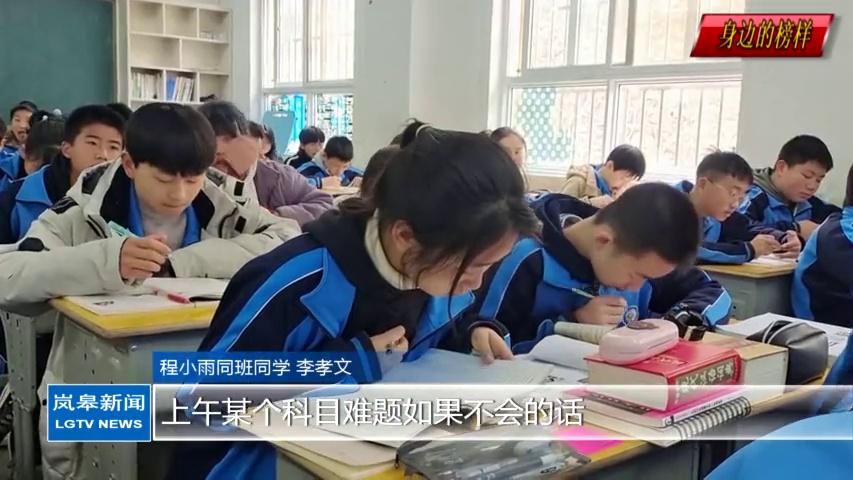 [图]身边的榜样——争做新时代的好少年——程小雨