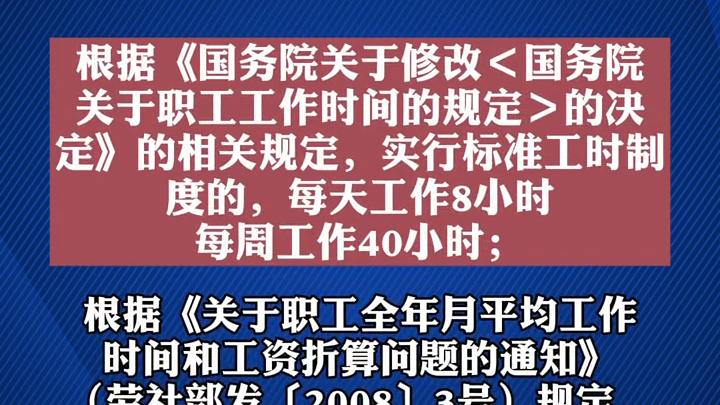 [图]用人单位利用职工休息时间组织培训和会议的时间应当视为工作时间