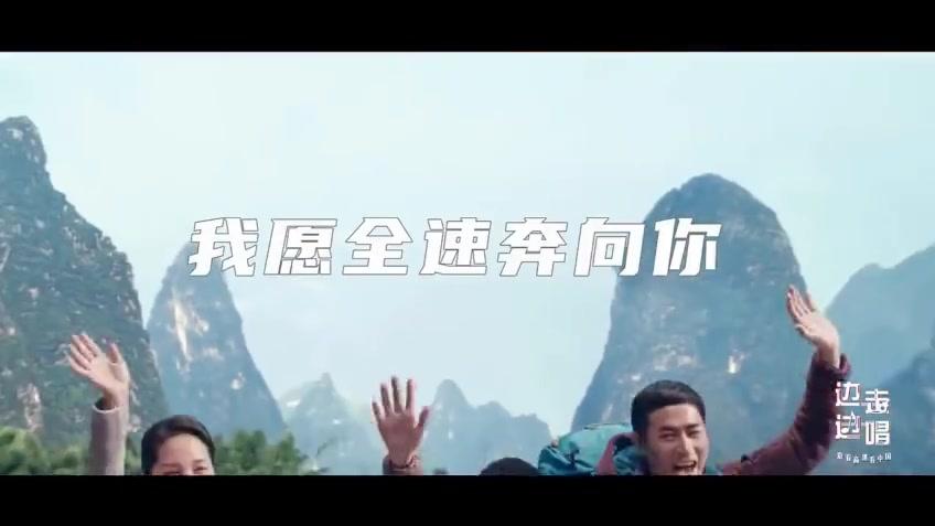 [图]音乐MV《我愿全速奔向你》