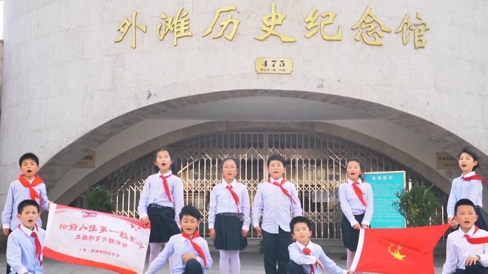 [图]“学党史，强信念，跟党走”！上海少年寻访红色足迹