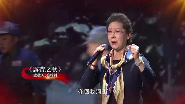 [图]关牧村深情演绎……这首歌中的壮烈场景，让无数人感动心疼！