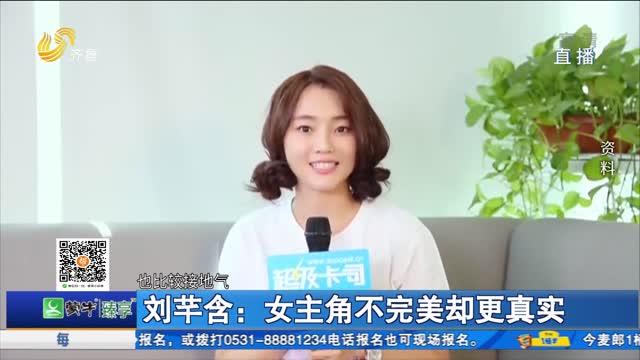 [图]《烈火青春》热播,刘芊含演绎不完美女主,虽马虎可爱却又坚韧勇敢