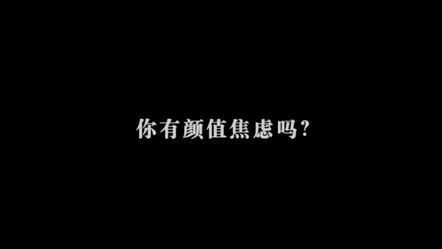 [图]美的定义是什么？来自“易立静”的灵魂追问：整容7次，你为什么还不自信？