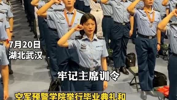 [图]卫国戍边，强军有我！空军预警学院158名毕业生奔赴边疆！