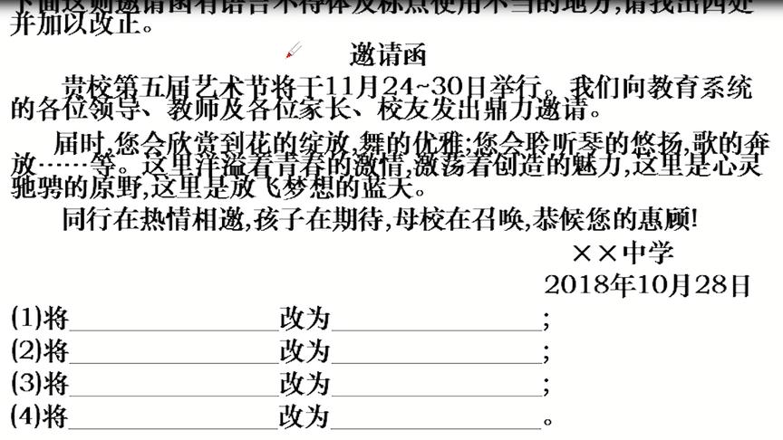 [图]给大家涨涨知识，邀请函这样写才正确，生活工作必定会用到