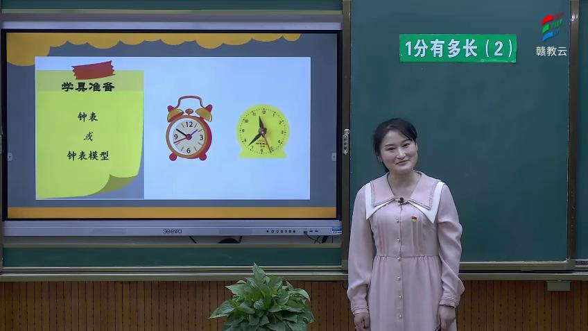 [图]二年级数学(北师大版)《时、分、秒——1分有多长（2）》