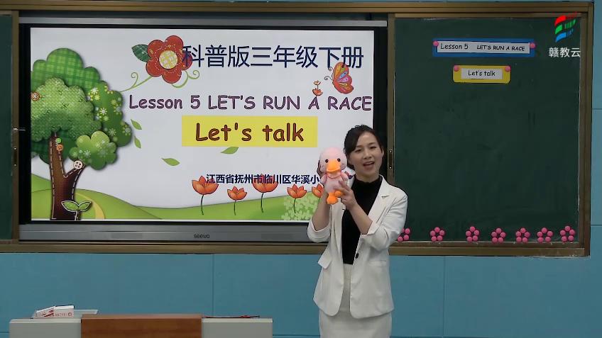 [图]三年级英语(科普版)《Lesson 5 Let's run a race 第一课时》