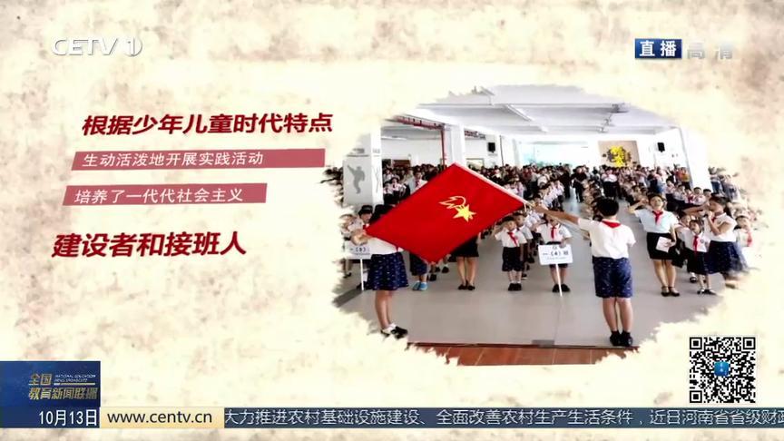 [图]中国少年先锋队走过70年 她的历史你了解吗？