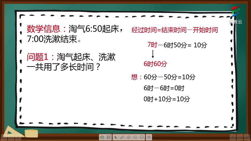 [图]二年级数学(北师大版)《淘气的数学日记》