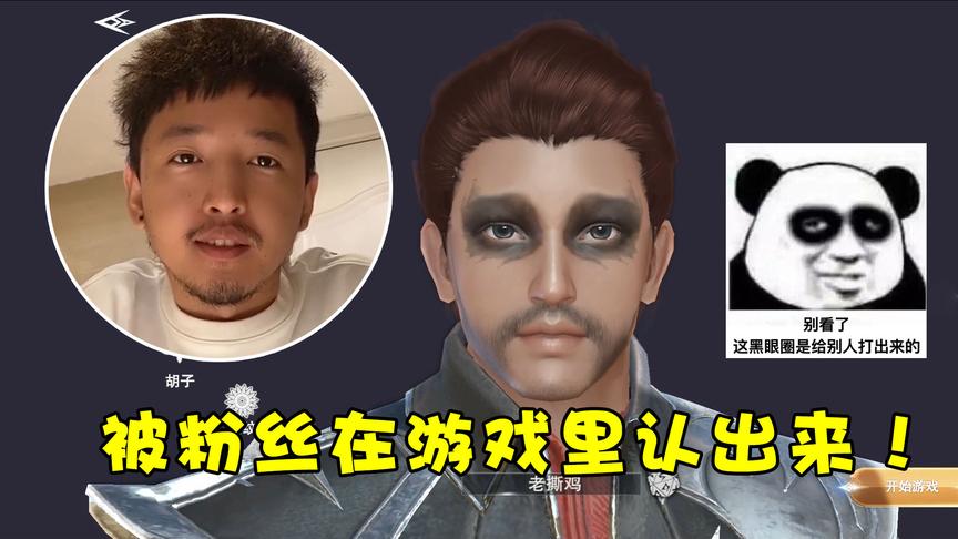 新神魔大陆手游：小薇冒充老撕鸡在游戏里撩妹，结果被粉丝给揍了