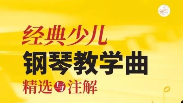 [图]分析音乐基本要素，更好理解和演奏作品