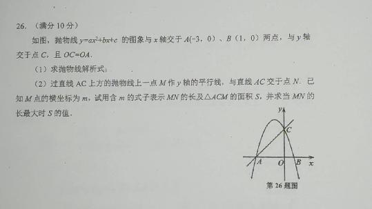 [图]二次函数综合应用，怎样求线段和图形面积的最值