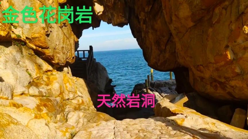 [图]湄洲岛的鹅尾神石园，奇石、沙滩、大海，怪石嶙峋，美景无限