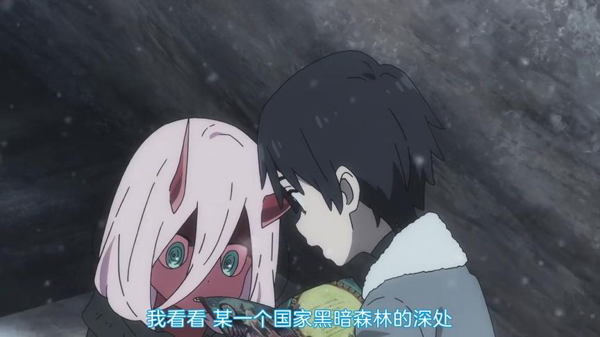 [图]DARLING in the FRANXX第13集，压轴集来了。