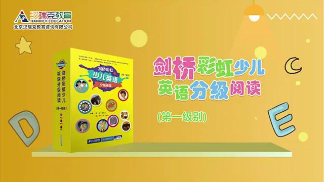 [图]剑桥彩虹少儿英语分级阅读 第一级别animal homes 上