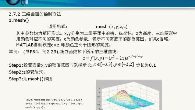 [图]14.MATLAB-Simulink系统仿真技术与应用课时14