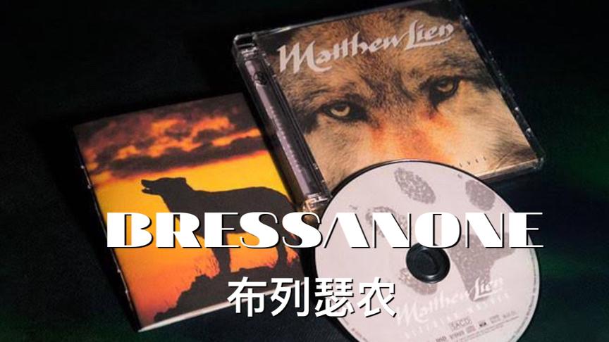 [图]欧美经典/Matthew lien(马修.连恩）-Bressanone 布列瑟农