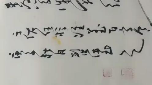 [图]于右任百字令，，，草书