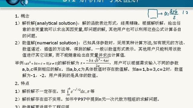 [图]15.MATLAB-Simulink系统仿真技术与应用课时15