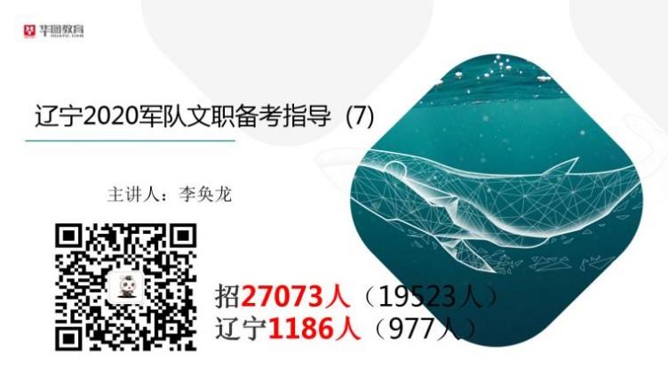 [图]2020年军队文职备考指导，加分政策及各科目分数占比解析（7）