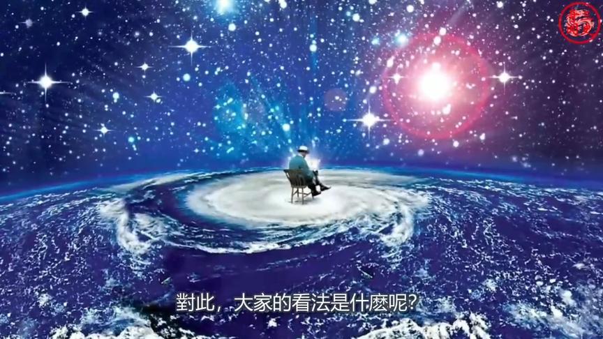 [图]平行宇宙，那个世界还有另一个你！