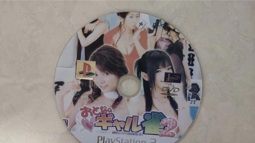 [图]PS2 麻将俱乐部2