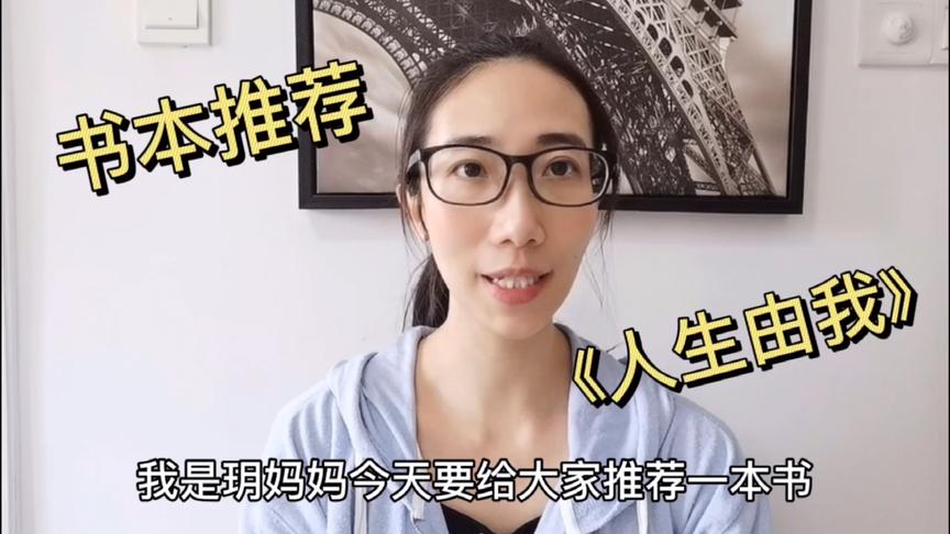 [图]《人生由我》：让我感受到言传身教才是对孩子好的教育方式